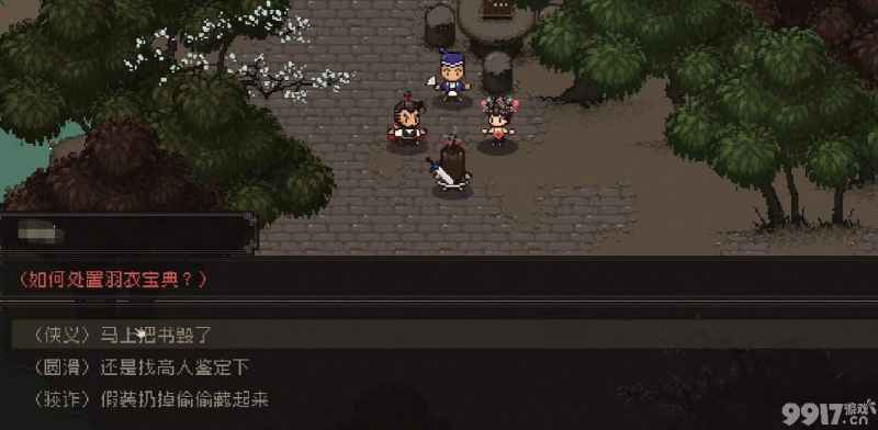 大江湖之苍龙与白鸟羽衣宝典的获取攻略与特性选择指南