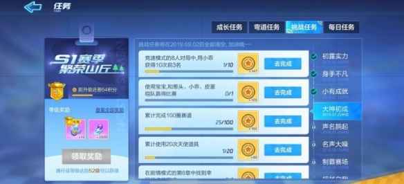 大神初成成就拿法全攻略