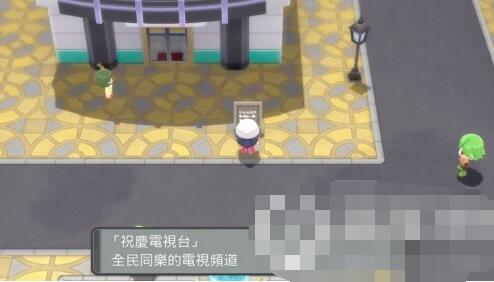 宝可梦珍珠钻石复刻神秘礼物领取全攻略