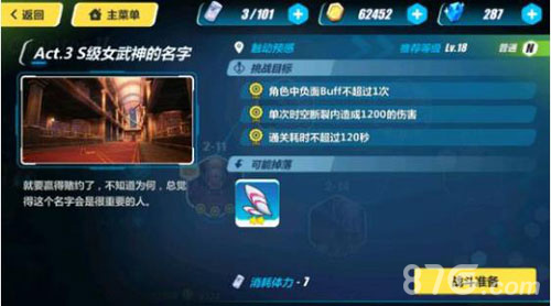 崩坏2-14关卡通关攻略：怪物分布、掉落及打法技巧
