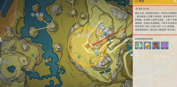 原神魔神任务浮生浮世千岩间惊变攻略：任务流程详解