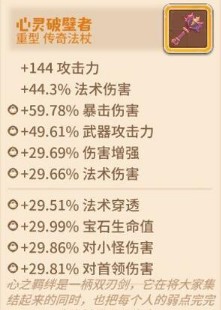 咔叽探险队心灵破壁者词条选择策略