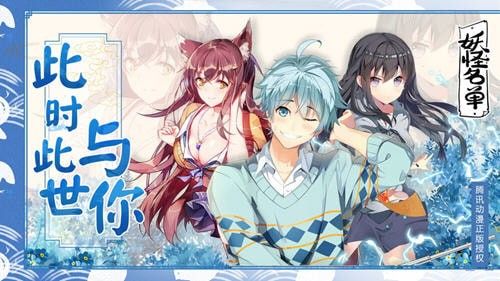 妖怪名单之前世今生平民阵容搭配攻略