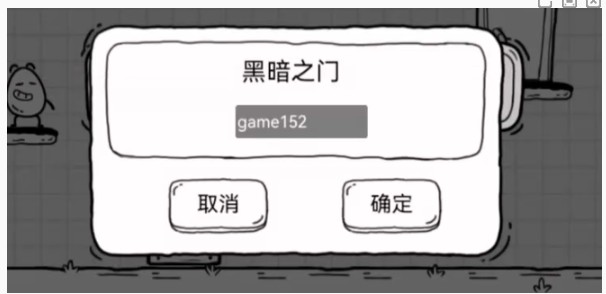 放开茶叶蛋黑暗之门密码详解：如何使用cyd和game152进入关卡