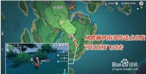 原神鲸井小弟手鞠位置全攻略