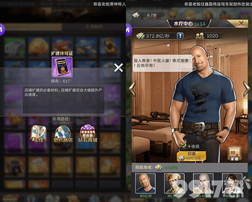 商道高手店铺管理心得：平衡资源，收益最大化