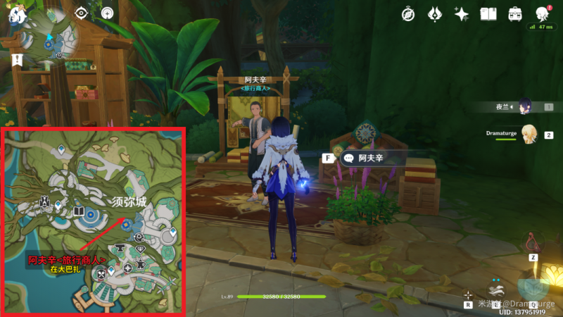 原神3.0阿夫辛旅行商人位置全解析：须弥城大巴扎稀有道具购买指南