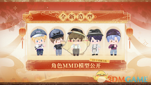 恋与制作人七周年MMD模型下载全攻略