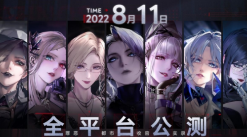 无期迷途预约攻略全解析