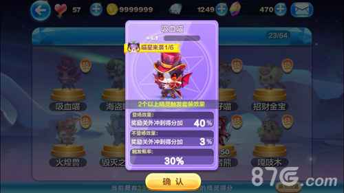 天天酷跑吸血喵技能图鉴解析