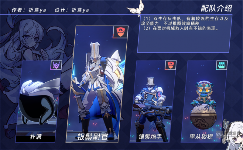 崩坏星穹铁道决胜乐园流云渡通关全攻略
