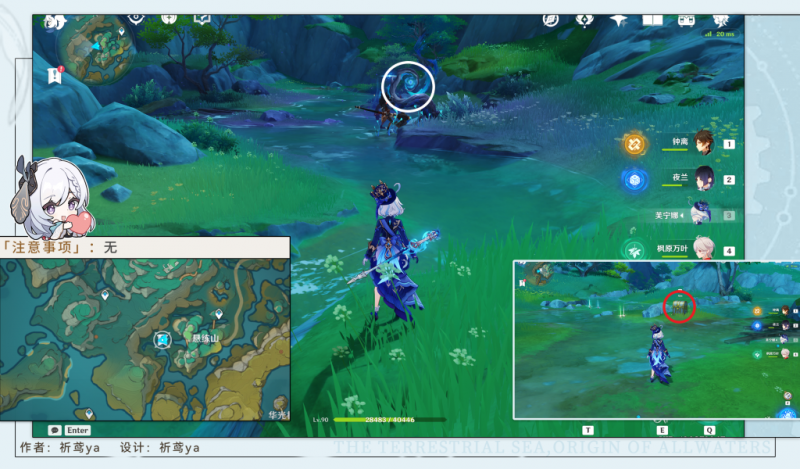 原神4.4神鱼谷华丽宝箱全收集攻略：位置与任务关联详解