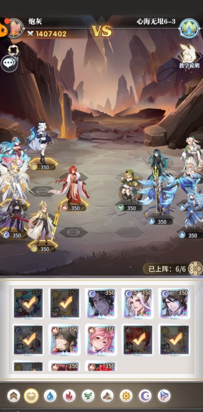 斗罗大陆武魂觉醒心海无垠6-3通关攻略：阵容搭配与战术要点解析