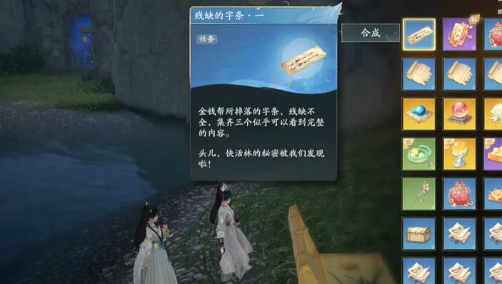 射雕快活林密室进入方法全解析