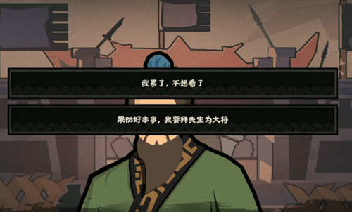 无悔华夏孙武攻略心得：对话选择与技能搭配全解析