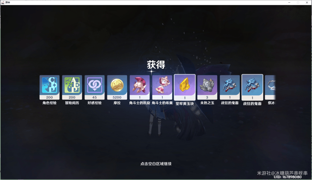 古岩龙蜥掉落材料盘点：不会掉落自在松石，魈玩家必看！