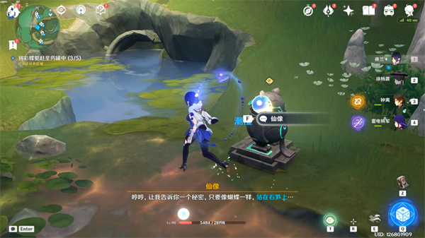 原神4.4彩蝶翩然过谷中任务完整攻略：步骤详解与彩蝶位置指引