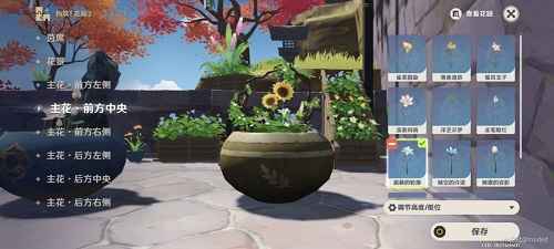 原神花影瑶庭其四通关指南:花盆与花材选择详解