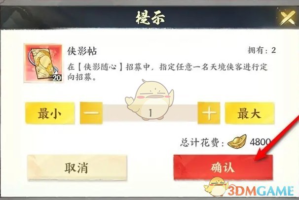 少年歌行风花雪月侠影帖购买全攻略：登天阁秘宝商店获取方法详解