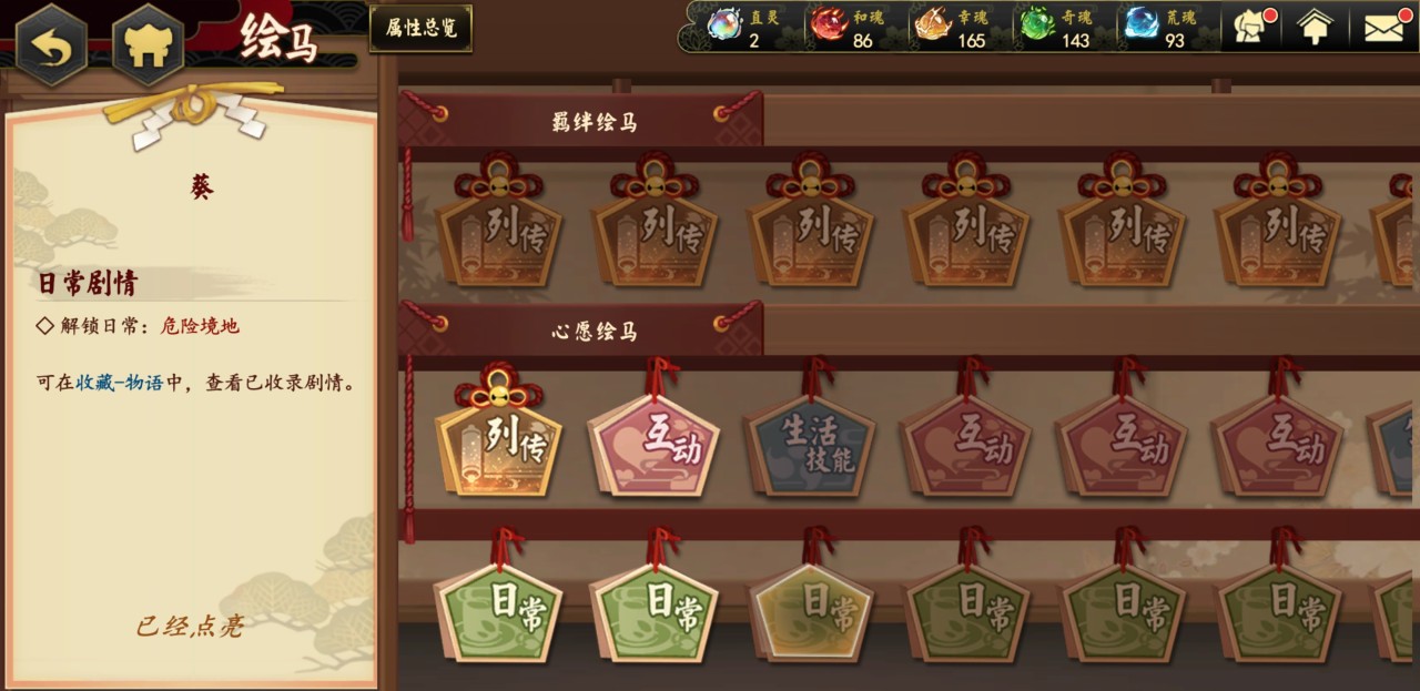 执剑之刻羁绊玩法全解析
