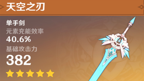 原神五星武器大盘点：热门武器介绍与获取方法