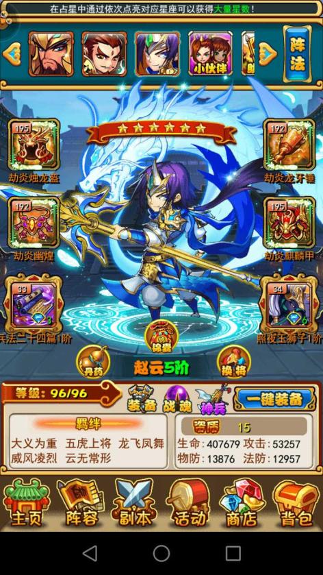 放开那三国3：赵云获取全攻略，抽卡攒碎片一招搞定！
