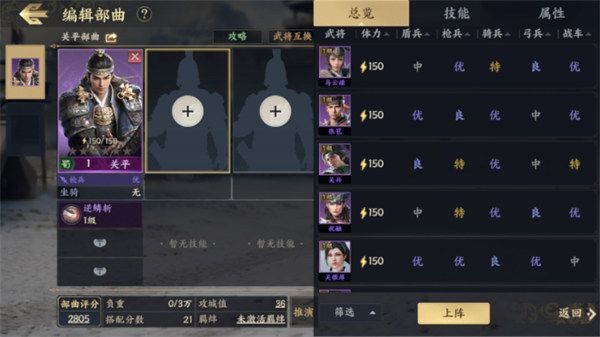 战地无疆阵容怎么搭配