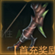 拉结尔弓箭大观：属性大全与图鉴详解
