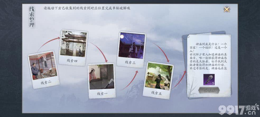 庆余年手游庆庙隐藏事件触发攻略：坐标与技巧分享