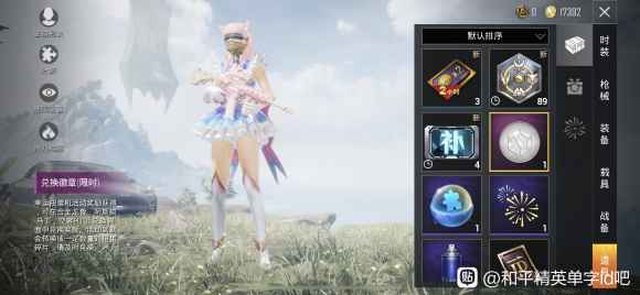 和平精英阿斯顿马丁钥匙交易攻略：价格、防骗及购买注意事项