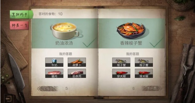 明日之后5.14料理大赛趣味玩法与奖励全解析