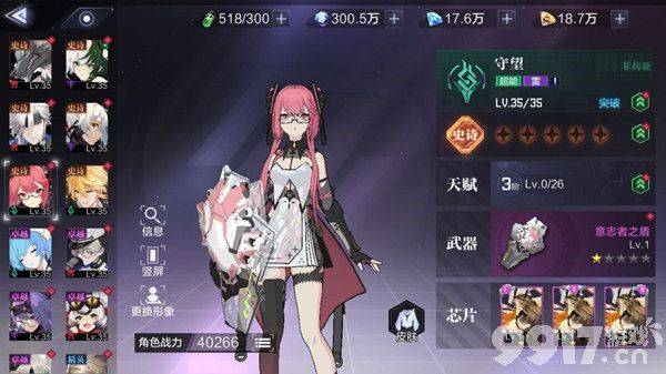 时空猎人3守望菲利亚阵容搭配指南：稳中带秀，这样搭队最有效