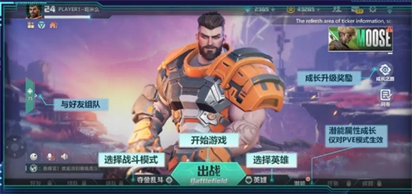 星海特攻新手入门全解析