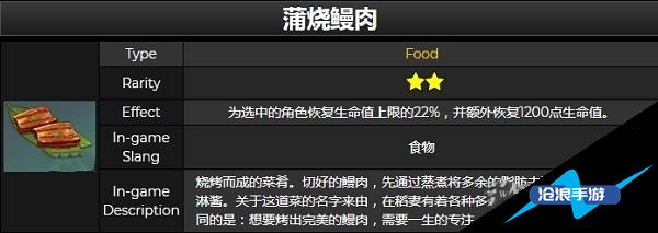 原神2.1稻妻新菜谱：蒲烧鳗肉制作方法与材料获取指南