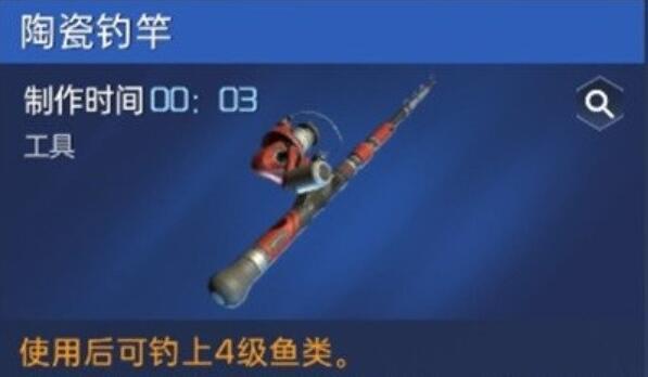 星球重启鱼竿制作全攻略