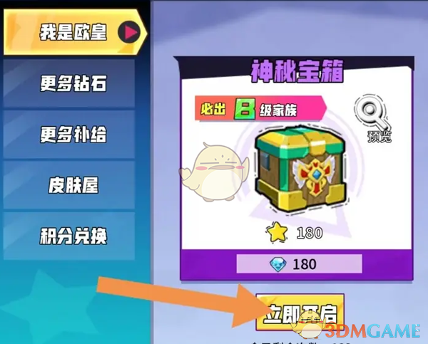 召唤与合成魔导师家族的获取之道