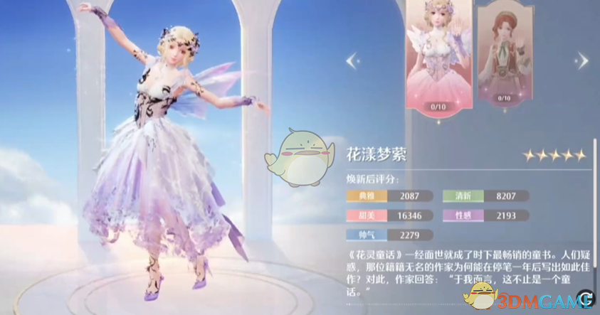 无限暖暖1.0开服限定时装抽取指南：哪个池子更值得抽？