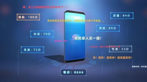 手机帝国高利润手机研发全攻略：价位组合与人员管理技巧