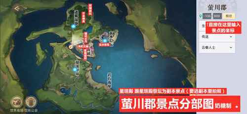 天谕手游萤川郡拍照坐标全攻略