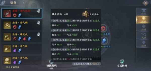 庆余年手游宝石镶嵌全攻略：单剑职业专属选择策略