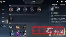 卡萨丁S14出装全解析：核心装备、局势调整与实战技巧