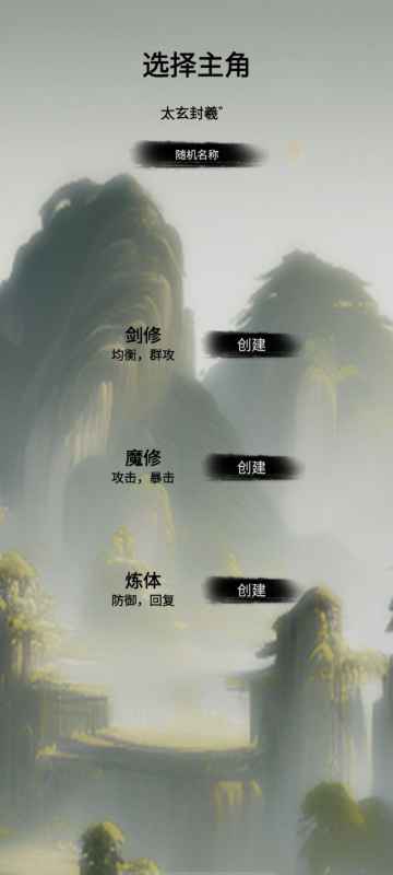 剑修+无限灵石系统：修仙游戏开局最优选，附阵容搭配攻略