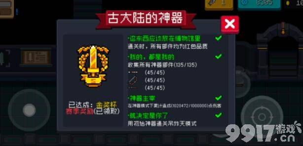 元气骑士魔法碎片刷取全攻略