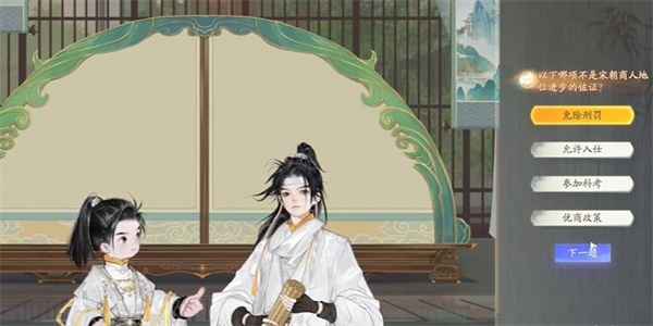 射雕榷场行商答题全攻略：答案解析与游戏背景知识