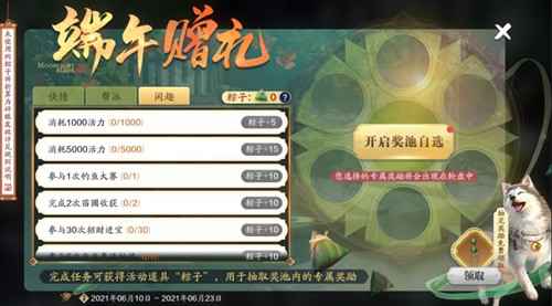 天涯明月刀手游端午送礼活动全攻略：玩法、奖品及时间