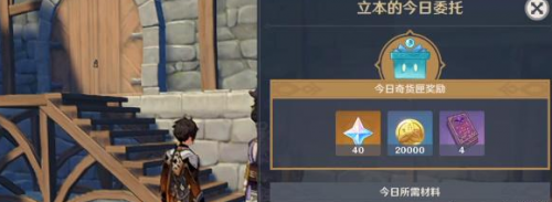 原神2.6百货奇货第五天材料获取全攻略：跑图采集轻松搞定