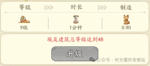 时光大爆炸时空之门埃及玩法全解析