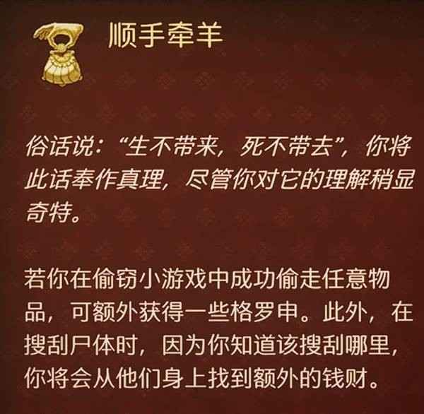 天国拯救2隐藏技能全解锁指南