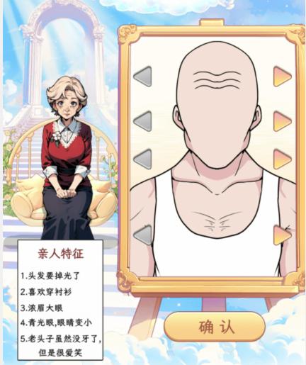 文字找茬大师天堂画师通关全解