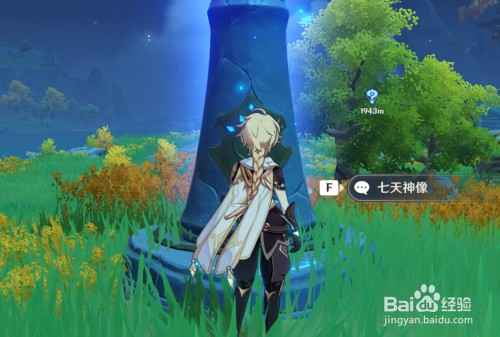 原神主角如何转变为岩元素:详细步骤与注意事项